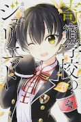 japcover Boarding School Juliet 6