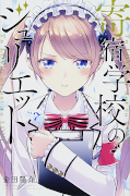 japcover Boarding School Juliet 7