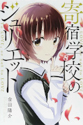 japcover Boarding School Juliet 8