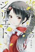 japcover Boarding School Juliet 9