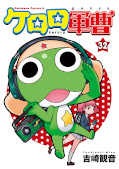 Jap.Frontcover Sgt. Frog 32