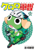 Jap.Frontcover Sgt. Frog 33
