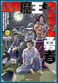 japcover Level 1 Demon Lord & One Room Hero 9