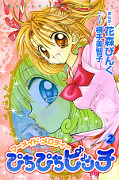 japcover Mermaid Melody Pichi Pichi Pitch 2