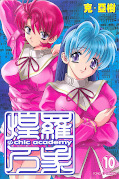 japcover Psychic Academy 10