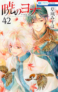 japcover Yona – Prinzessin der Morgendämmerung 42