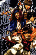 japcover Saiyuki 9