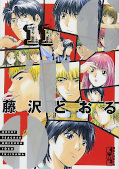 Jap.Frontcover GTO: Great Teacher Onizuka 11