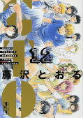Jap.Frontcover GTO: Great Teacher Onizuka 12