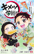 japcover Demon Slayer – Kimetsu no Yaiba: School Days 1