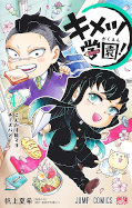 japcover Demon Slayer – Kimetsu no Yaiba: School Days 4