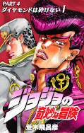 japcover JoJo's Bizarre Adventure 18