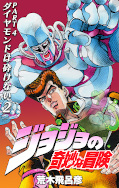 japcover JoJo's Bizarre Adventure 19