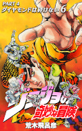 japcover JoJo's Bizarre Adventure 23