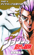 japcover JoJo's Bizarre Adventure 25