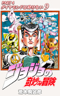 japcover JoJo's Bizarre Adventure 26