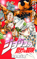 japcover JoJo's Bizarre Adventure 27