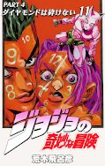 japcover JoJo's Bizarre Adventure 28