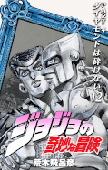 japcover JoJo's Bizarre Adventure 29