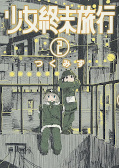 japcover Girls' Last Tour 2