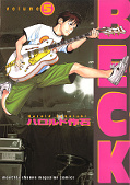 japcover Beck 5