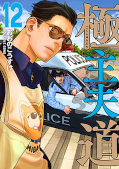 japcover Yakuza goes Hausmann 12