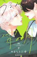 japcover Mooning Over You 7