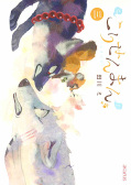 japcover Der Fuchs und der kleine Tanuki 3