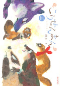 japcover Der Fuchs und der kleine Tanuki 5