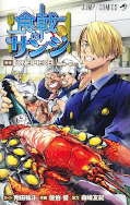 japcover Sanjis Food Wars 1