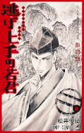 japcover The Elusive Samurai 8