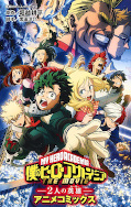 japcover My Hero Academia - The Movie 1