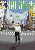 japcover Human Extinction 4