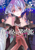 japcover My Dear Curse-casting Vampiress 5