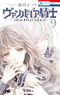 japcover Vampire Knight - Memories 9