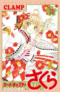 japcover Card Captor Sakura Clear Card Arc 15