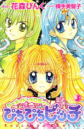 japcover Mermaid Melody Pichi Pichi Pitch 3