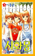 japcover Shi Hwa Mong 3