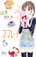 japcover Marmalade Boy Little 4