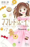 japcover Marmalade Boy Little 7