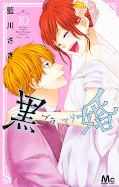 japcover Black Marriage 10