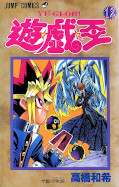 japcover Yu-Gi-Oh! 12