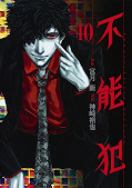 japcover Undetectable Murderer 10