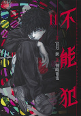 Jap.Frontcover Undetectable Murderer 11