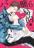 japcover Simplified Pervert Romance 6