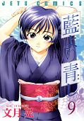 japcover Ai Yori Aoshi 9