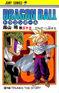 japcover Dragon Ball 33