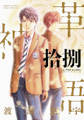 Jap.Frontcover Arata Kangatari 18
