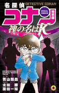 japcover Detektiv Conan Short Stories 45