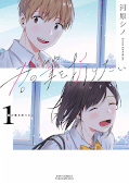 japcover I Want to Crush Your Brush 1